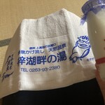 さわんど温泉 梓湖畔の湯 - 