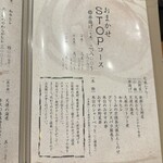 串揚げ あとわ - 