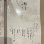 串揚げ あとわ - 