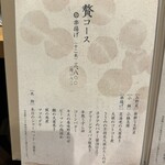 串揚げ あとわ - 