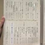 串揚げ あとわ - 