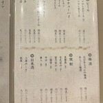 串揚げ あとわ - 