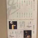 串揚げ あとわ - 