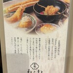 串揚げ あとわ - 