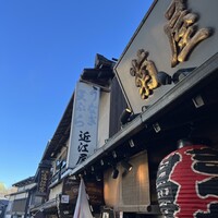 菊屋 - 