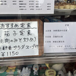 中華料理 しむら - 