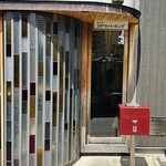 めしや コヤマパーキング - 