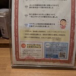 麺屋 喜八 - おすすめの食べ方