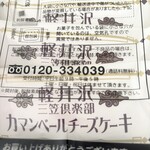 Shirakaba Do Ekimaedori Ten - 