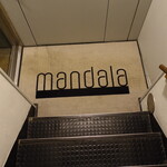 マンダラ - 階段を下りた絨毯