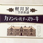 Shirakaba Do Ekimaedori Ten - 