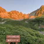 涸沢ヒュッテ - 