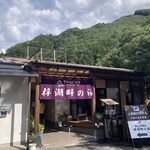 さわんど温泉 梓湖畔の湯 - 