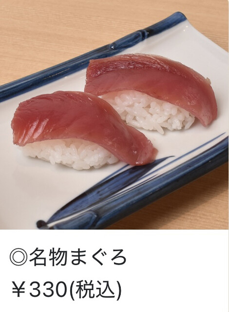 すしページ 魚屋の200円すし ニューすしセンター 西九条 - 西九条/寿司