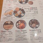 マドライキッチン - メニュー