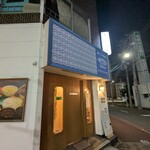 マドライキッチン - 夜の外観