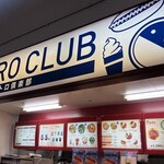 メトロ倶楽部 - 