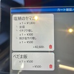 上方レインボー - 