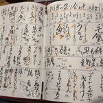 魚と酒 めから鱗 - メニュー