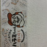 熟成ハラミと埼玉グルメ ハラミちゃん 大宮西口店 - 