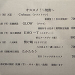 魚と酒 めから鱗 - メニュー