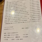 魚と酒 めから鱗 - メニュー