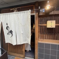 厳選焼鳥 一石三鳥 本店 - 