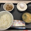 松屋 西日暮里店