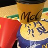 マクドナルド １６号相模原店