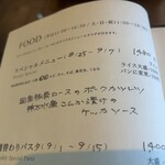 ディアンドディパートメント - ドリンクつけて￥1800近くもしますが美味しいので許すw