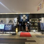 岐阜県のおいしいお酒とお料理 円相 くらうど - 