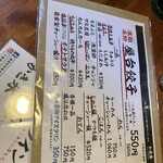 えびすの安兵衛 - 