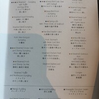 広東料理 センス - 