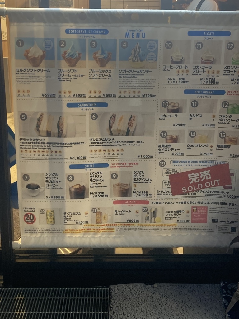 メニュー写真 : ローソンカフェ 大阪・関西万博店 - 夢洲