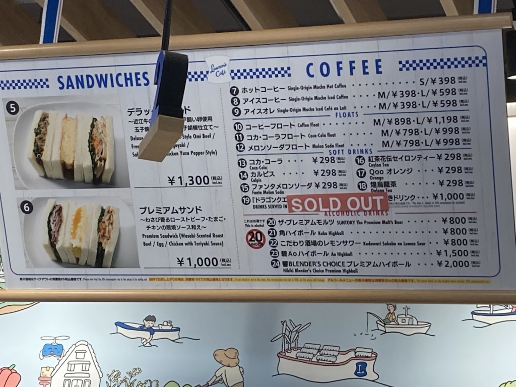 万博限定　ローソンカフェ　ポンタ　2種セット ここでしか買えない、ローソンカフェ大阪・関西万博店限定