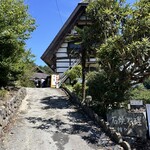 きのこの里 鈴加園 - 