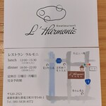 L'Harmonie - ショップカード