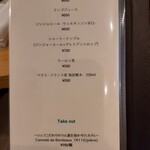 L'Harmonie - ドリンクメニュー　2025.7