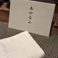 日本料理 初海 - 