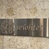 seiohtei 新宿店