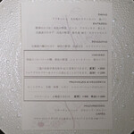 Élan - メニュー