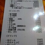 白河中華そば せいくん家 - 