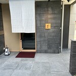 天ぷら たなか - 