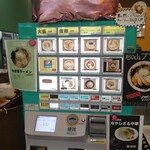 ラァメン オカムラ - 