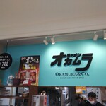 ラァメン オカムラ - 