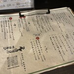 旬彩香房 こんばん和 - 