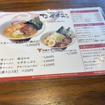 牛骨ラーメン たかうな 鳥取空港店 - 