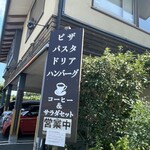 なごみ野 - 