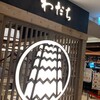 鳥や わだち KITTE大阪店