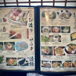 てっぱん焼き・個室宴会 みその - 